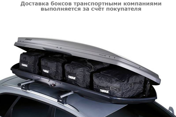Бокс  Thule Dynamic M 612801, 206х84х34 см, титановый глянцевый, 320 л