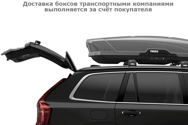 Бокс Thule Motion XT XXL 629900, 232x95x47 см, серебристый глянцевый, 610 л